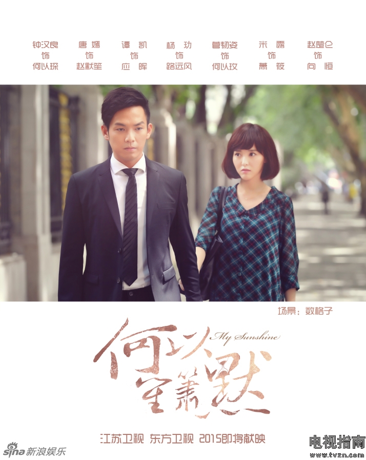 何以笙箫默