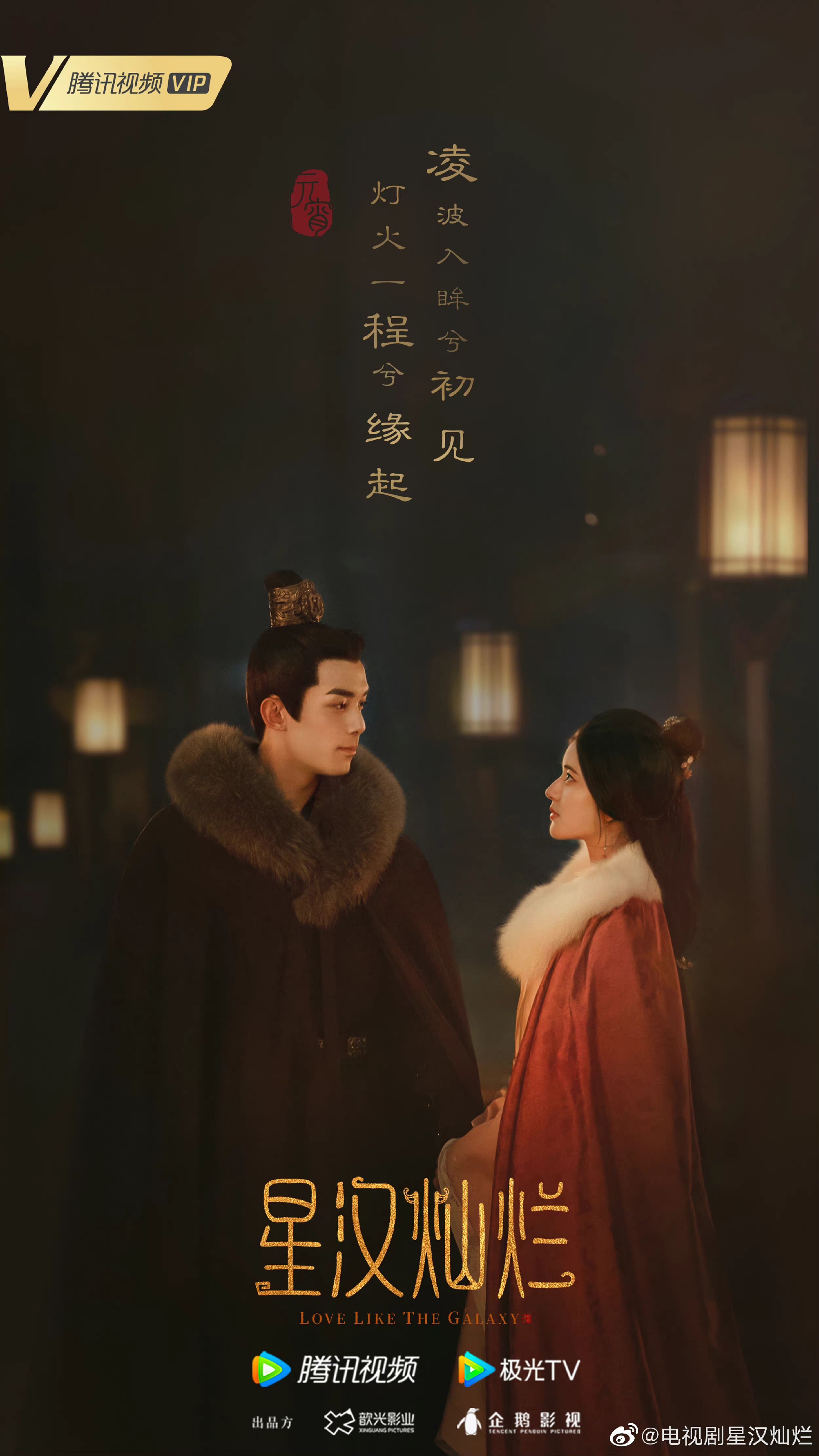 星汉灿烂